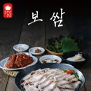 화림보쌈 이미지