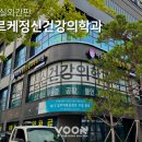 아르케정신건강의학과의원 네이버블로그
