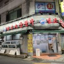 장보고수산센타 이미지