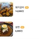 갈비찬