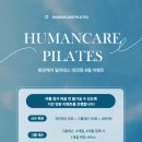케어필라테스대전