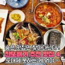 '찬또배기' 이찬원이 학창시절부터 단골이었다는 맛집 정체 이미지