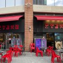 강남맥주문정역점
