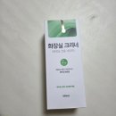 신용상사 | 욕실 곰팡이 청소 쉽게 한 청원상사 화장실 클리너 후기
