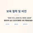 청아어린이집 - 창원시 의창구 | 청아어린이집
