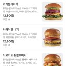 번패티번강릉 | 강릉 수제버거 맛집 추천! 번패티번 강릉DT점 솔직 후기