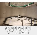신지면-4 | 완도 해양 치유센터 후기 | 머드랩핑·해조류스파·건강측정 솔직 리뷰