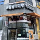 동탄 영천동 한입에 먹기 편한 리틀꼬마김밥 동탄영천점