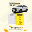 에스아이오토에서 내차 마련하기! 초기비용 없는 신차 렌트