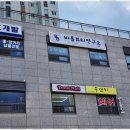 뷰티;바름