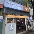 꿉양 | 달서구양고기 맛집 꿉양 월성동콜키지 프리, 양갈비 꿀조합