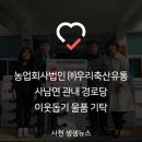 ㈜우리축산 이미지