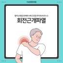 본정형외과의원 이미지