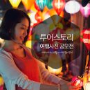 스토리여행 현대경제신문