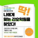 영통경기간호학원