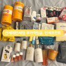 신세계면세점 유니버스 추가적립금 면세포인트 리뷰