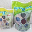 농업기술센터 농업미생물관 이미지