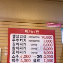 24시본오생삼겹