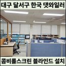 한국댓와일러