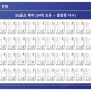 SG 스크린 골프 이미지