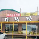 스페샬 | [강화 소소한우다락말 한우정육식당] 소소스페샬 내돈내산 구매후기