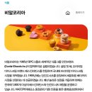 8.22출시된 스타벅스 신상 젤라또 이미지