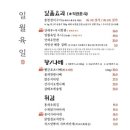 일월육일원주점 이미지