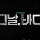 그날 이미지