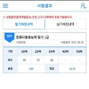 경기동부보훈지청버스정류장_R | 용인상공회의소 서부상설검정장 후기 / 컴활 1급 필기
