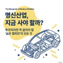 명신산업 주가: 지금 사야 할까? 투자자라면 꼭 알아야 할 모든 것