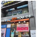 카스안경콘택트 | 서현역 근처 친절한 콘택트렌즈 매장 분당안경점 소유안경 서현점 후기