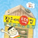 만나복떡집 이미지