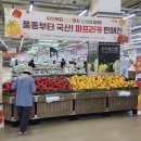 운봉농업협동조합 하나로마트