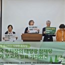 충북 환경단체 공공기관 주차장 태양광 발전 확대해야 기사 이미지