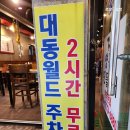 샘말 공영주차장 이미지