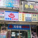 지중해건강랜드 이미지