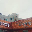 이선생암소숯불 이미지