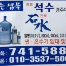 원진유통 이미지