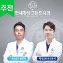 용인탑치과의원 이미지