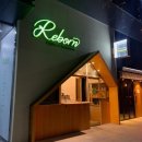 리본(Reborn) 이미지