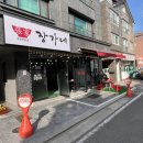 장가네순대국밥