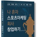 한국스포츠출판사