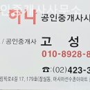 동동공인중개사사무소 네이버블로그