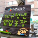 협업농장 이미지