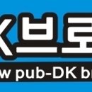 디케이브로이