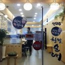 신의주순대와곰탕 이미지