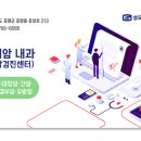 성모이안내과 이미지