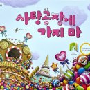 그림책 놀이터 Ⅰ 이미지