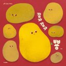 울산도서관 | 📖울산 종갓집 도서관 북스타트 꾸러미 수령후기(+구비서류)