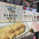 맛나떡방아간 - 금천구 벚꽃로 73 | 맛나떡방아간
